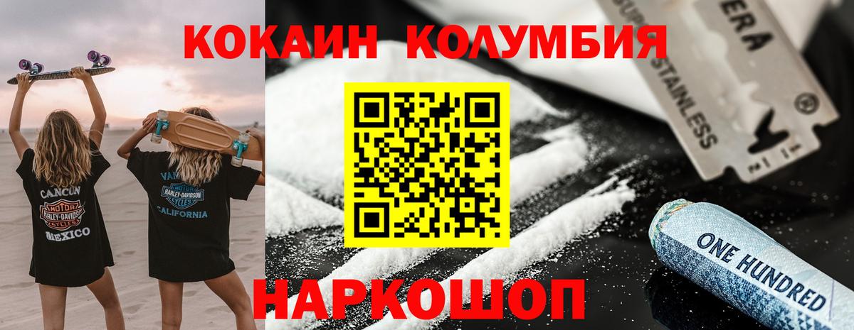 где продают наркотики  Вход с VPN  Королёв  Cocaine Fish Scale 