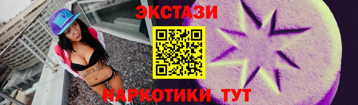 что такое   Вход с VPN  Королёв  Экстази таблы 