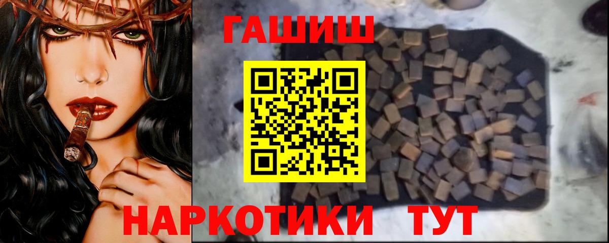 ГАШИШ Ice-O-Lator Королёв