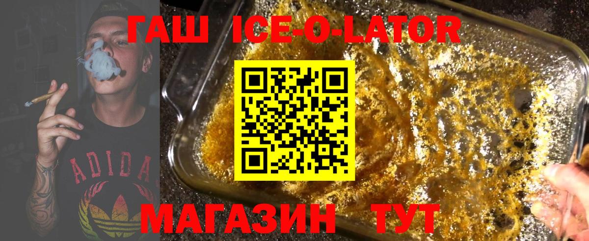 Королёв  Гашиш  Вход с VPN  ГАШИШ Cannabis 