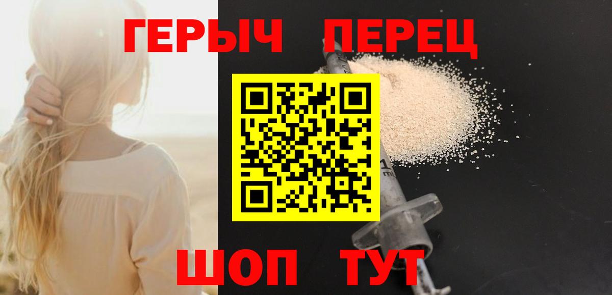 Героин VHQ  Вход с VPN  Королёв 
