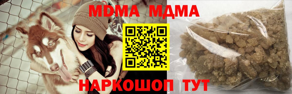 МДМА Molly  МДМА  МДМА Molly  Королёв  Вход с VPN 