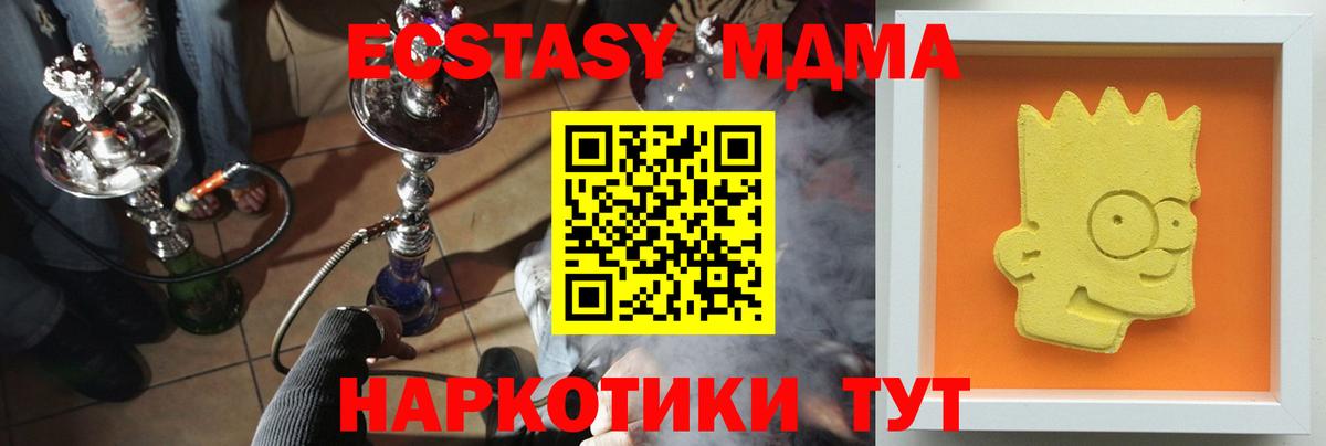 MDMA кристаллы Королёв