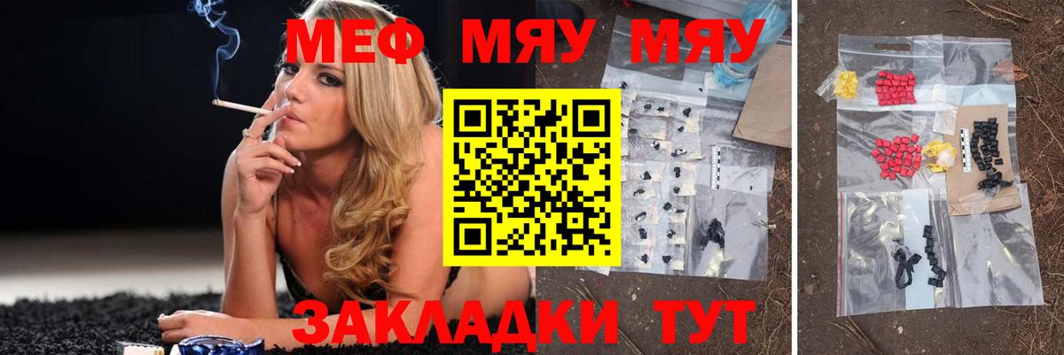 МЕФ  МЕФ кристаллы  Вход с VPN  Мефедрон  Мефедрон мука  Королёв 