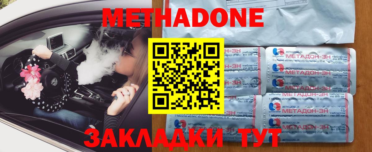 МЕТАДОН белоснежный  Метадон белоснежный  Вход с VPN  Королёв 