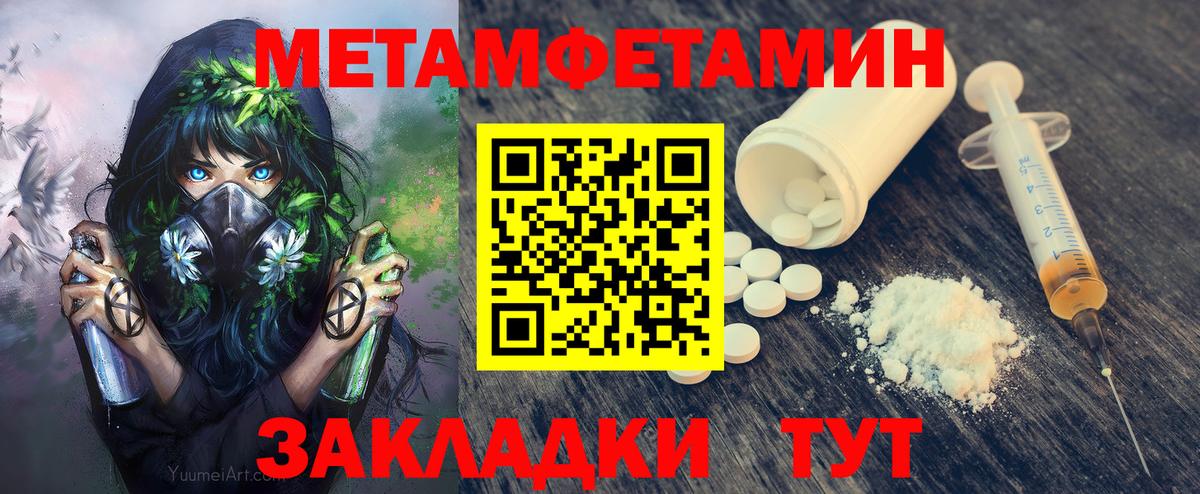 Метамфетамин мет Королёв