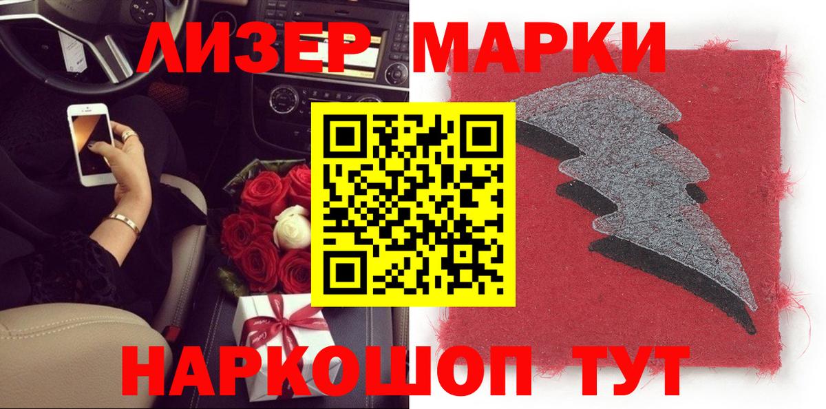 Королёв  Марки 25I-NBOMe 1,8мг  Вход с VPN 