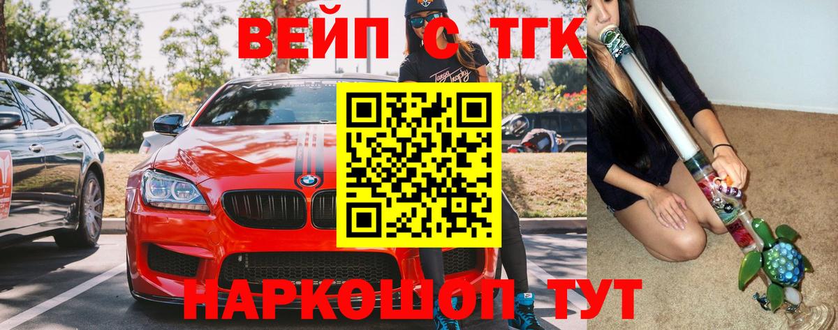 Дистиллят ТГК THC oil Королёв