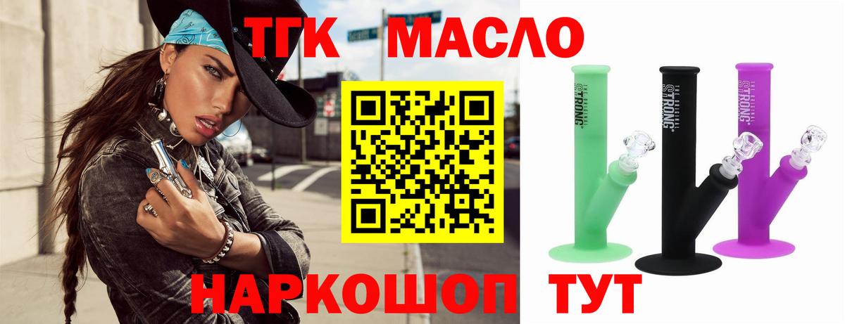 Дистиллят ТГК концентрат  Дистиллят ТГК вейп с тгк  Вход с VPN  Королёв 