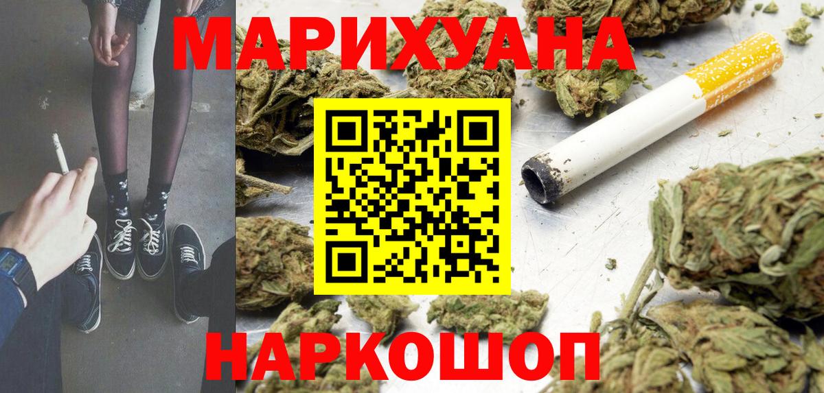 МАРИХУАНА OG Kush  Шишки марихуана планчик  Марихуана индика  Вход с VPN  Королёв  Канабис Amnesia 
